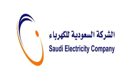 حساب فاتورة الكهرباء في السعودية