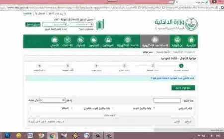 حجز موعد الاحوال المدنية نساء بالخطوات