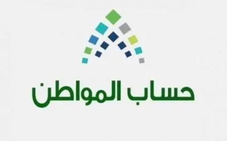 رقم تليفون حساب المواطن للشكاوى والاستفسارات 2024