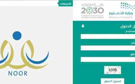 خطوات التسجيل فى نظام نور