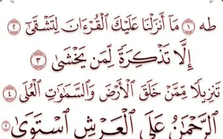 فضل قراءة سورة طه يوميا