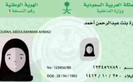 شروط تصوير بطاقة الاحوال للنساء