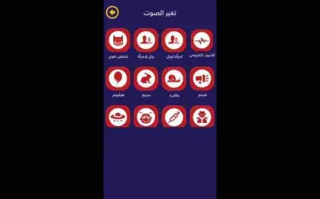 برنامج تغيير الصوت للايفون
