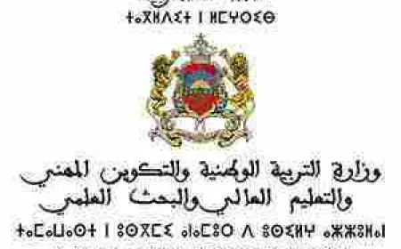 موقع الوزارة التربية الوطنية المغربية