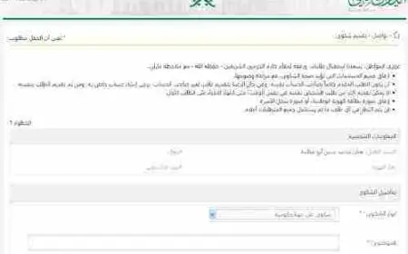 استعلام عن معاملة في الديوان الملكي برقم الهويه