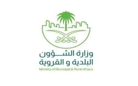 شروط رخصة محل من البلدية