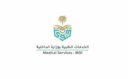 الادارة العامة للخدمات الطبية بوزارة الداخلية