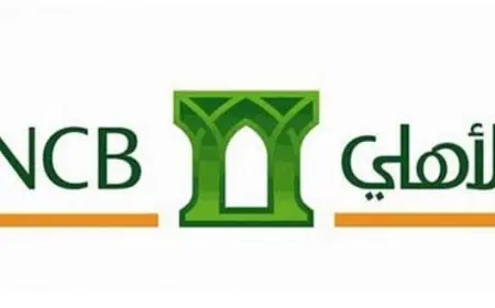 النفاذ الوطني الموحد البنك الأهلي