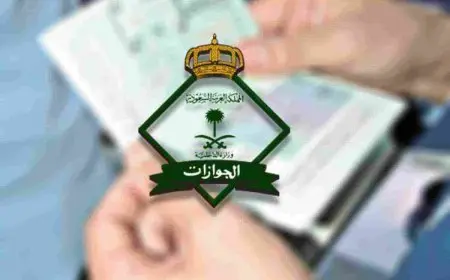 تمديد تاشيرة الخروج والعودة للتابعين بالخطوات
