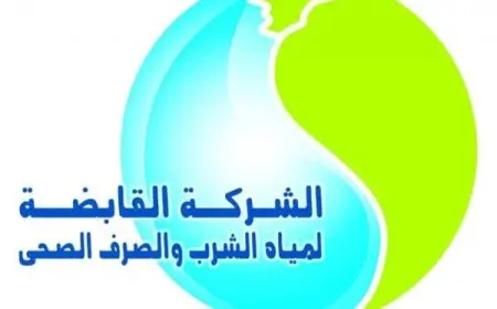 استعلام عن فاتورة مياه برقم الحساب 2024