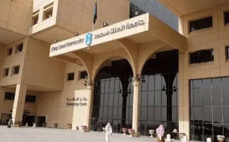 جامعة سعود الدراسات العليا والمنح