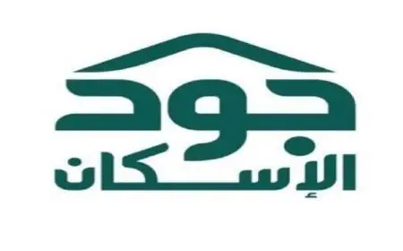 طريقة التسجيل في منصة جود الإسكان 2024