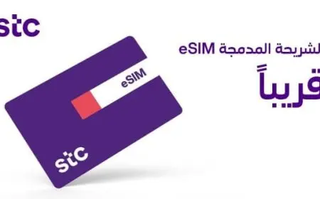 مميزات شريحة STC في السعودية
