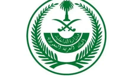 استعلام عن معاملة برقم القيد السعودية