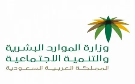 الاستفسار عن حافز برقم السجل المدني 1446