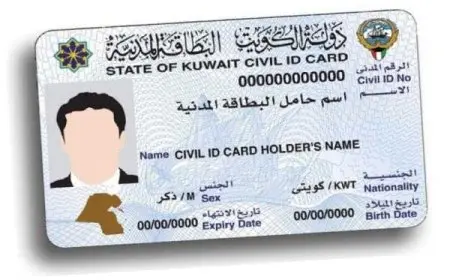طلبات تجديد البطاقة المدنية الكويت