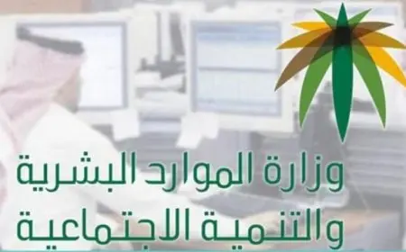 الاستعلام عن رسوم مكتب العمل برقم الإقامة 1446