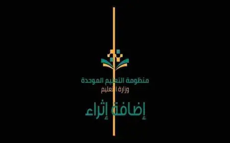 طريقة اضافة اثراء في منصة مدرستي