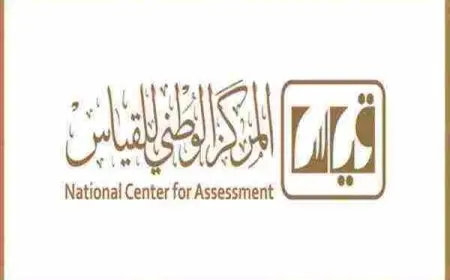 التسجيل في اختبار قياس