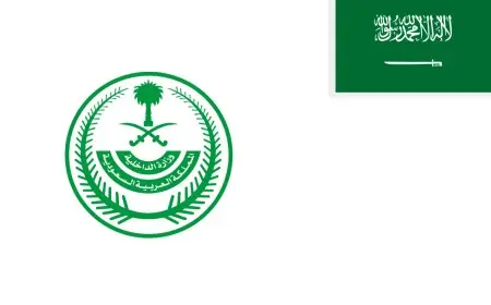 استعلام برقم الهوية وزارة الداخلية