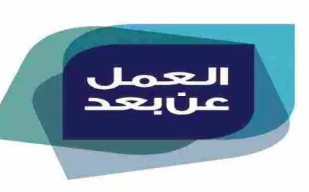 بوابة العمل عن بعد