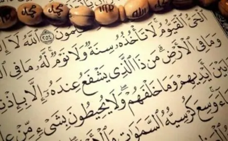 علاج الغدة الدرقية بسورة البقرة