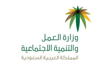 استعلام عن صلاحية الإقامة برقم الإقامة