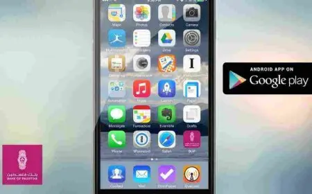 خطوات تفعيل الانترنت البنكي بنك فلسطين