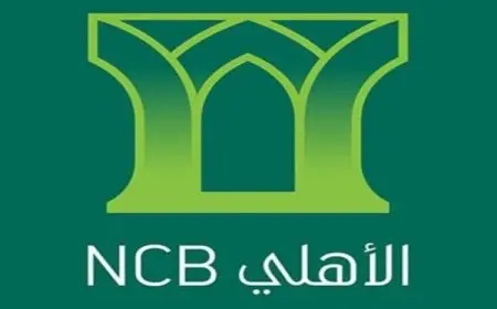 معرفة رقم الحساب الأهلي برقم الهوية