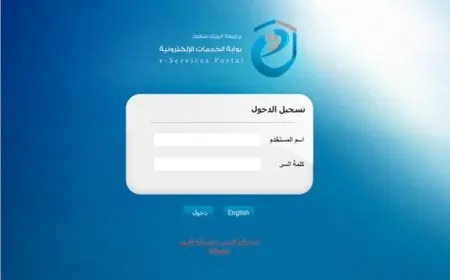 بريد الطلاب جامعة الملك سعود