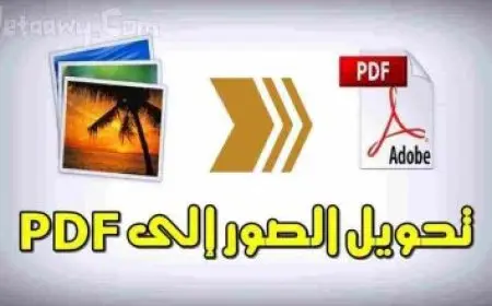 ضغط الصور الى اصغر حجم