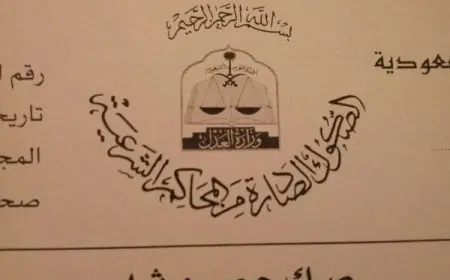 استخراج صك حصر ورثة إلكتروني