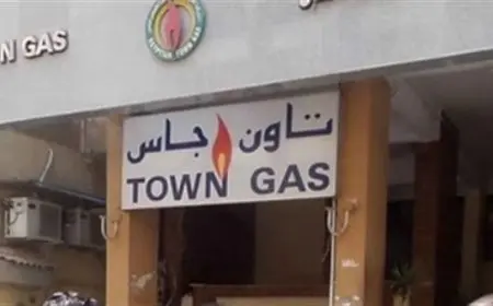 رقم خدمة عملاء شركة تاون جاس