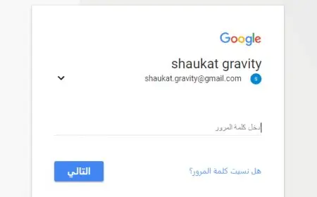 تغيير رمز حساب جوجل