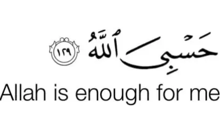 فإن تولوا فقل حسبي الله للمحبة