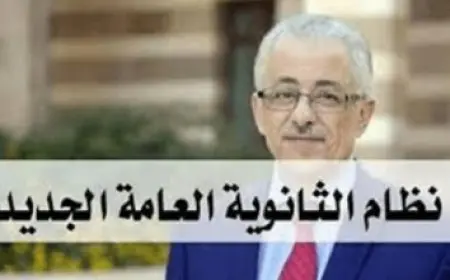 كيفية تحديث بيانات التلاميذ