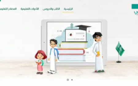 البرنامج التعريفي سعود للطلاب المستجدين