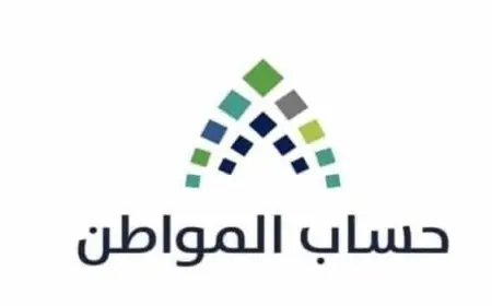 رابط الاستعلام عن حساب المواطن لمستفيدي الضمان