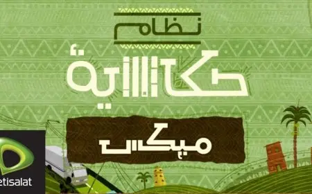 إلغاء باقة اتصالات حكاية