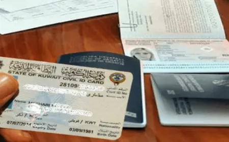 أين يوجد رقم مرجع الإقامة الكويت 2024