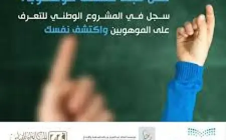 تسجيل الدخول لبوابة موهبة