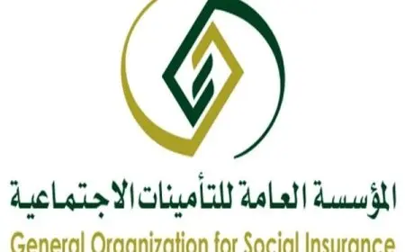 كيفية حجز موعد التأمينات الاجتماعية الرياض 1446