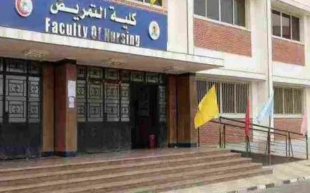 كليات التمريض الخاصة