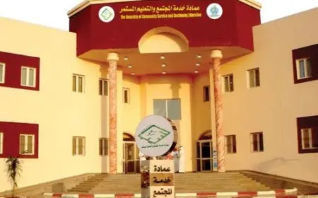 عمادة خدمة المجتمع والتعليم المستمر بجازان