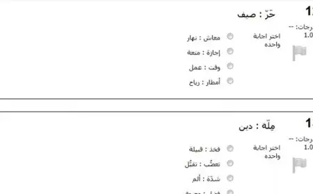 اختبار قدرات الجامعيين التجريبي