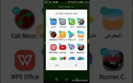 كيفية اخفاء التطبيقات في هواوي