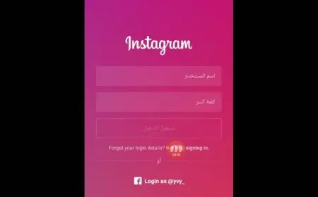 تغيير كلمة سر الانستقرام بخطوات سهلة
