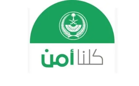 كيف أبلغ عن رقم مزعج كلنا أمن