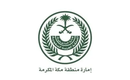 استعلام عن معاملة إمارة مكة