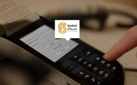 خدمة سداد للدفع الإلكتروني بالسعودية